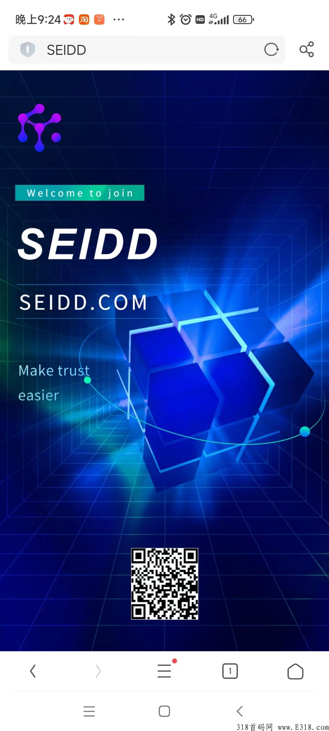 SEIDD让信任更简单，即将上所