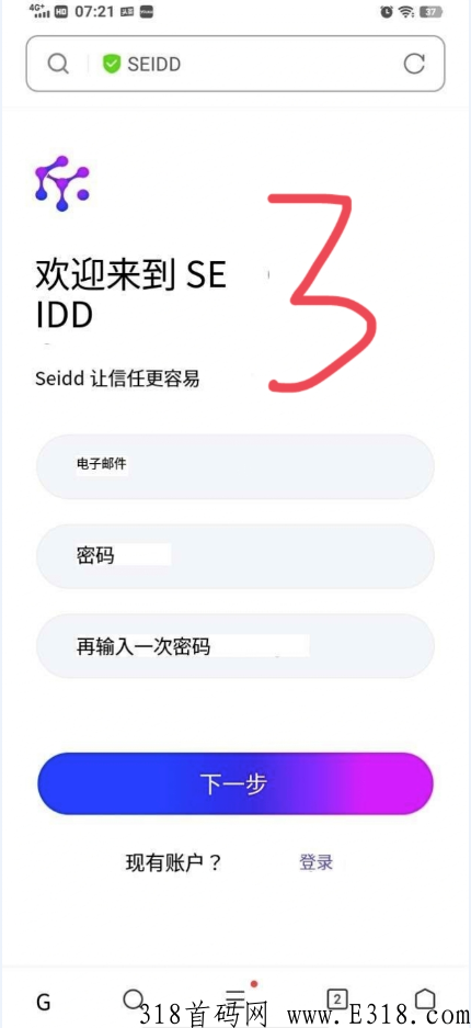 SEIDD让信任更简单，即将上所