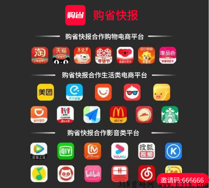 爱淘金邀请码是多少，如何赚钱