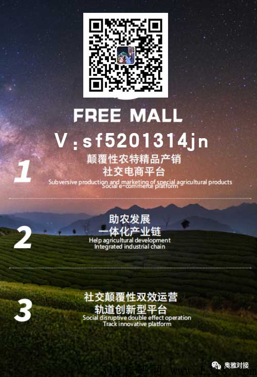 free mall茶宝是什么，靠谱吗？