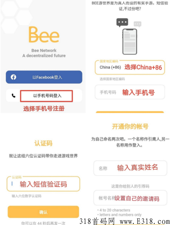 bee蜜蜂b第四轮已开启，已上架谷歌和苹果预计今年三季度上所