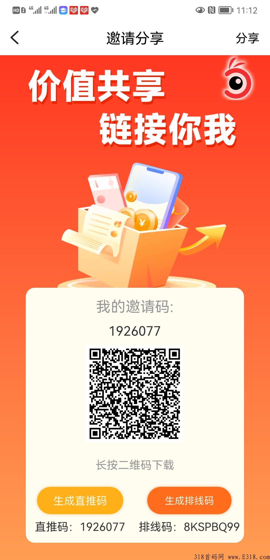 红蚂蚁，参与即赚