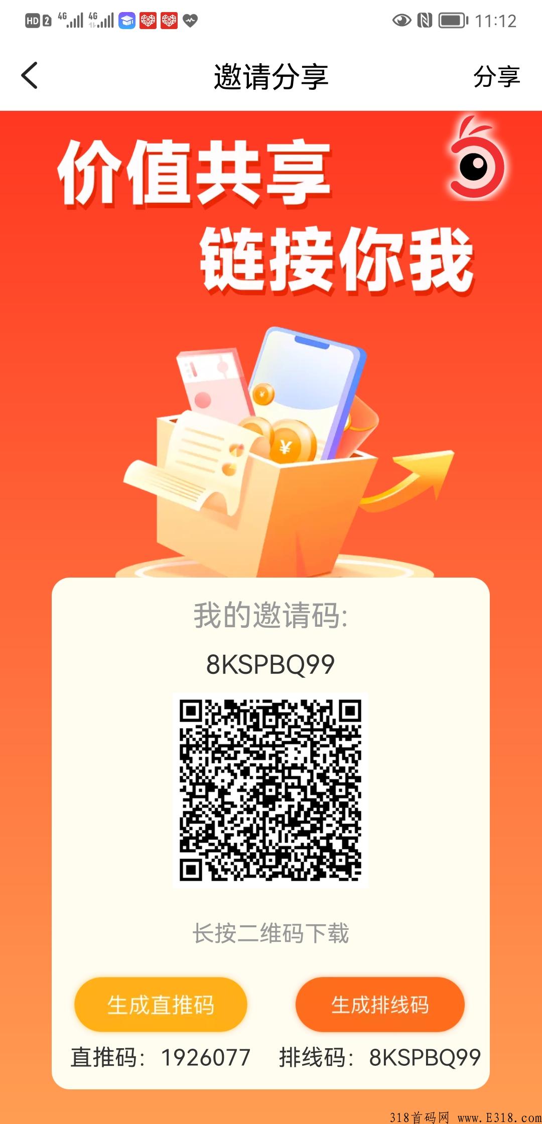 红蚂蚁，参与即赚