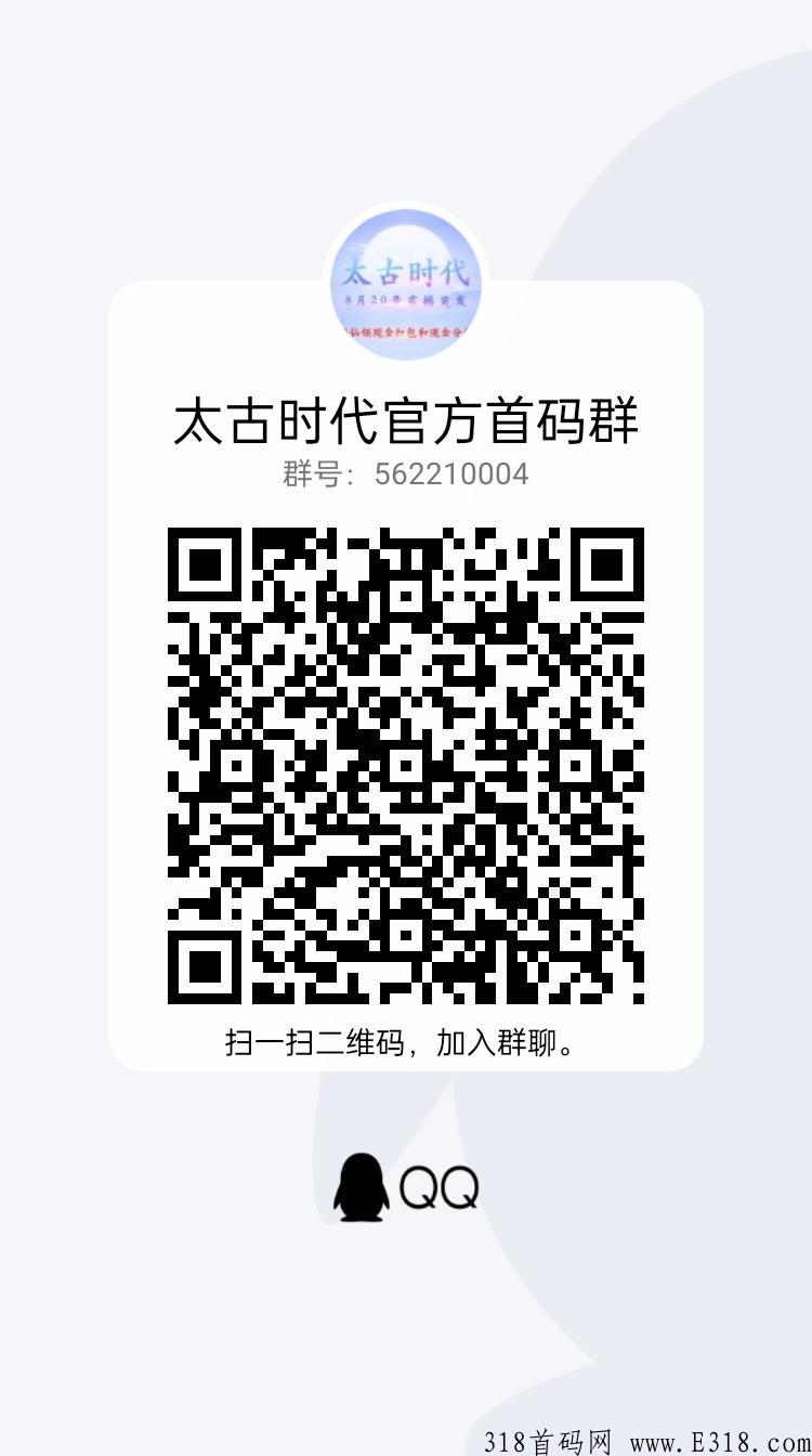太古时代，本月震撼首发，奖励丰厚每天快乐赚米