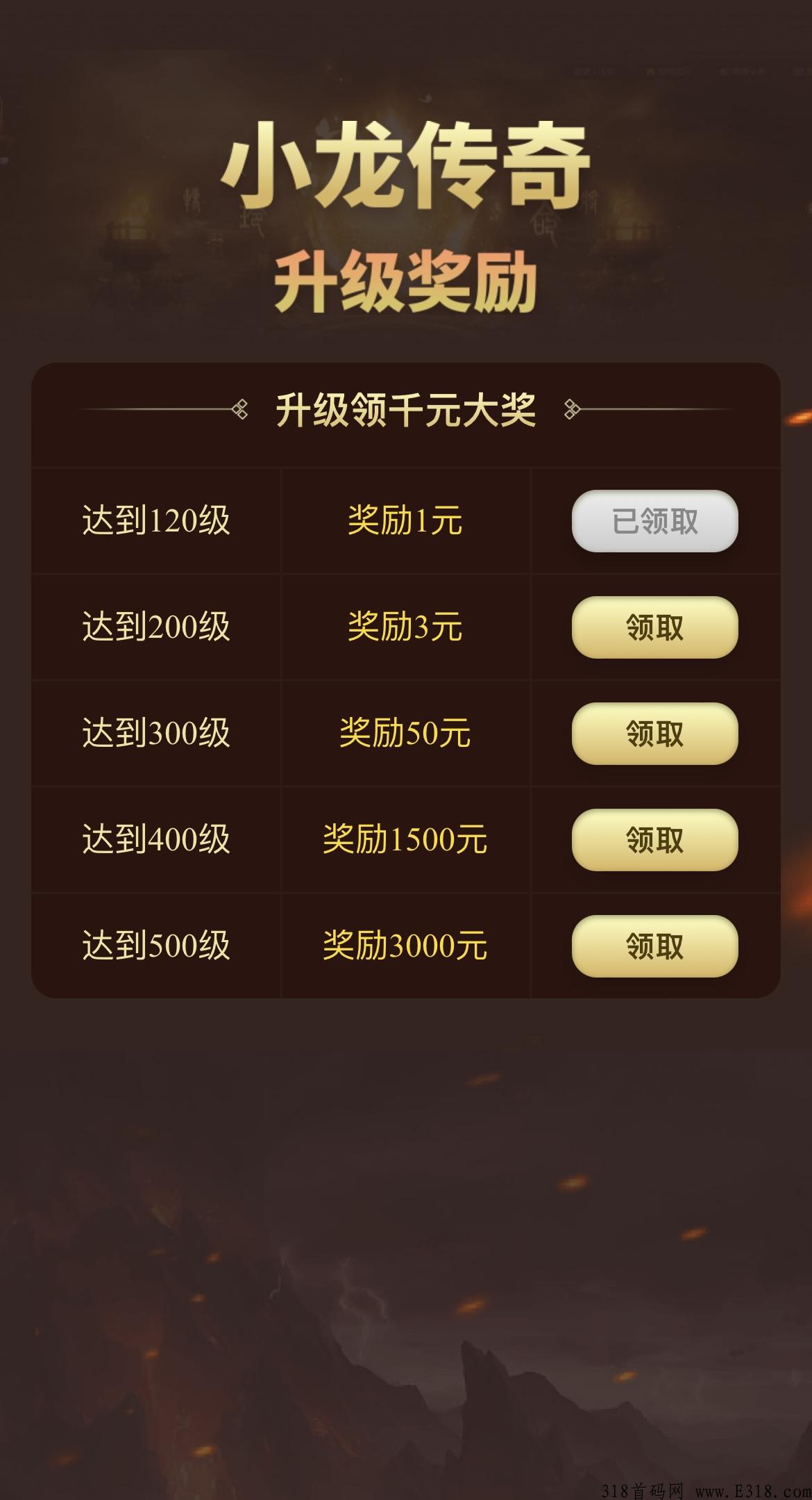 小龙传奇首码项目，每日签到获得丰厚奖励