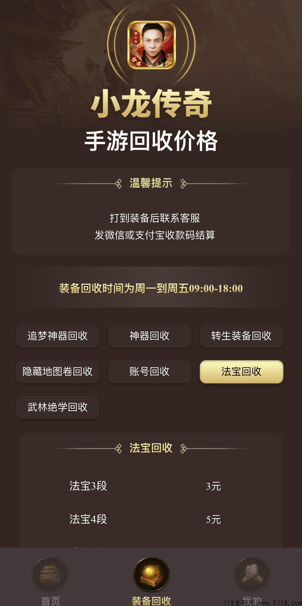 小龙传奇首码项目，每日签到获得丰厚奖励