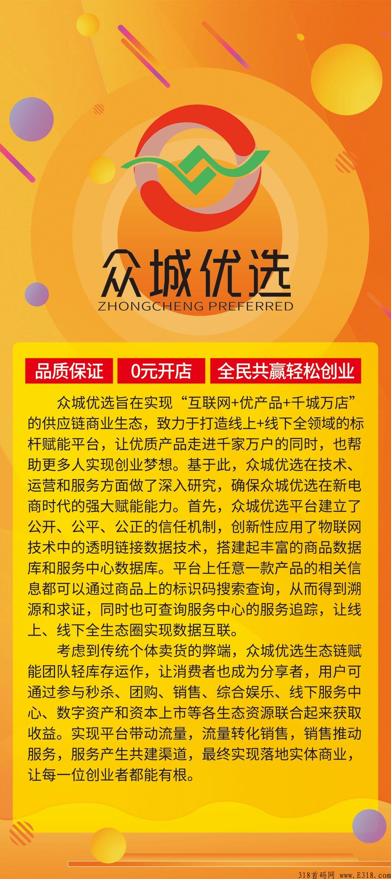 众城优选，黑马地推项目，来必赚，实体公司支持实地绝对今年神盘考察