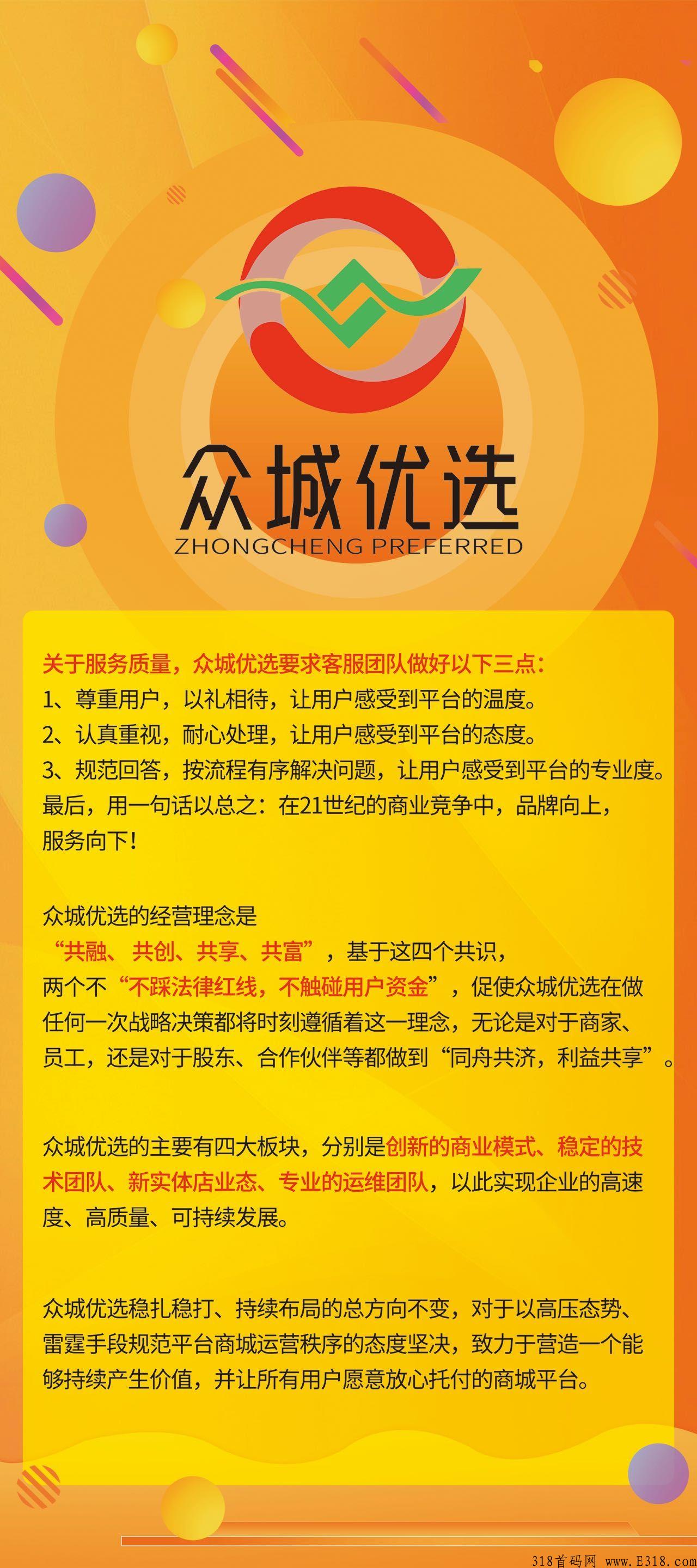 众城优选，黑马地推项目，来必赚，实体公司支持实地绝对今年神盘考察