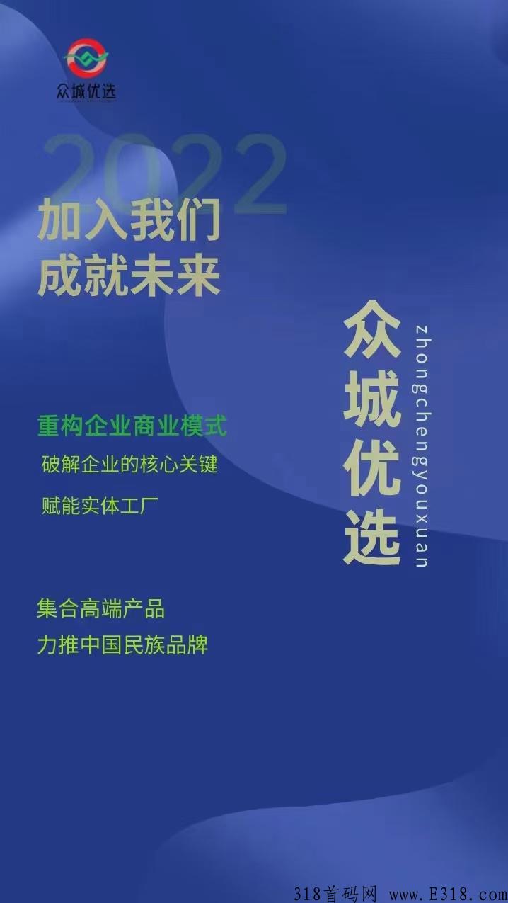 众城优选，黑马地推项目，来必赚，实体公司支持实地绝对今年神盘考察