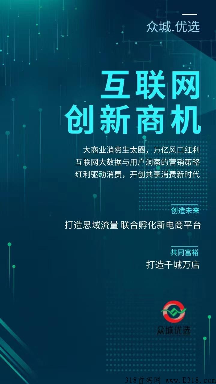 众城优选，黑马地推项目，来必赚，实体公司支持实地绝对今年神盘考察