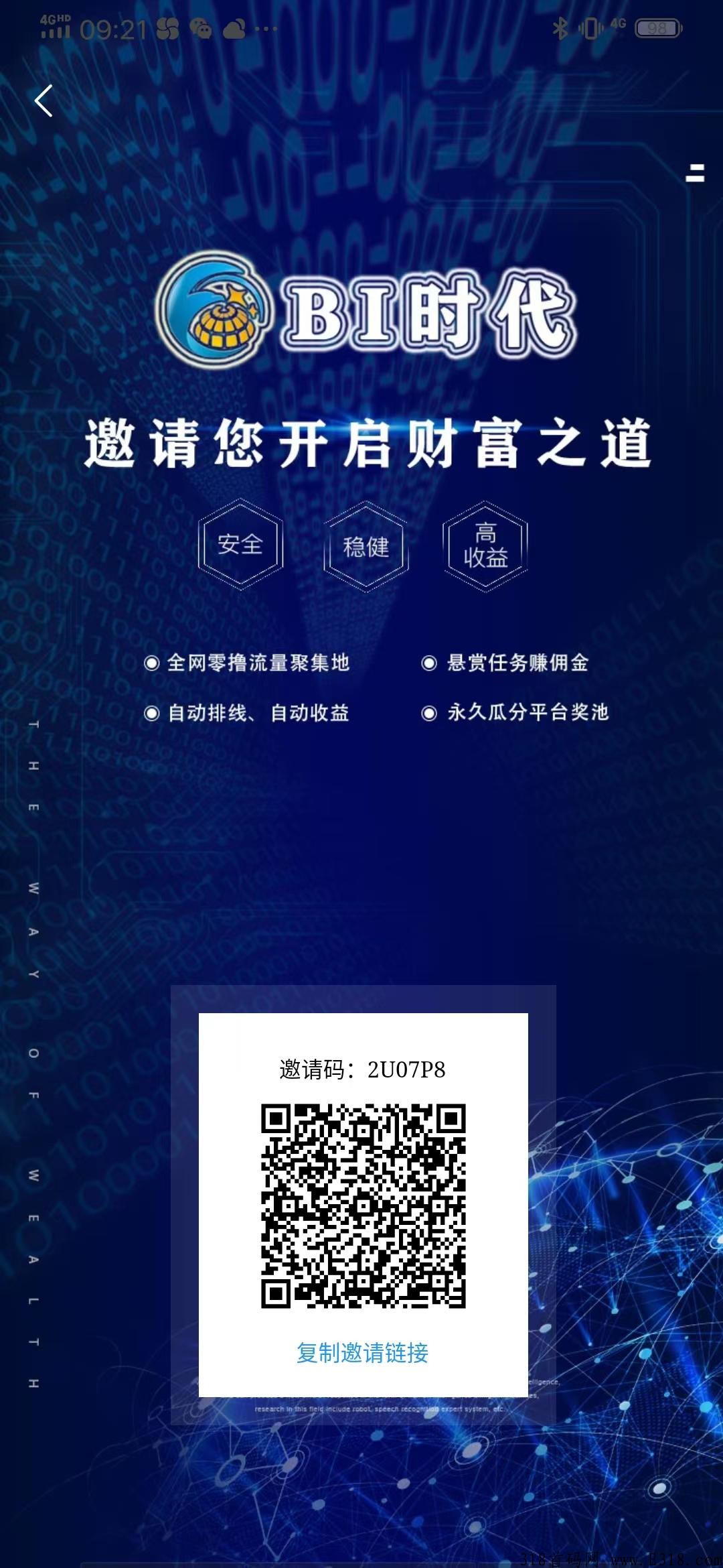 BI时代！一次投入永久收入！