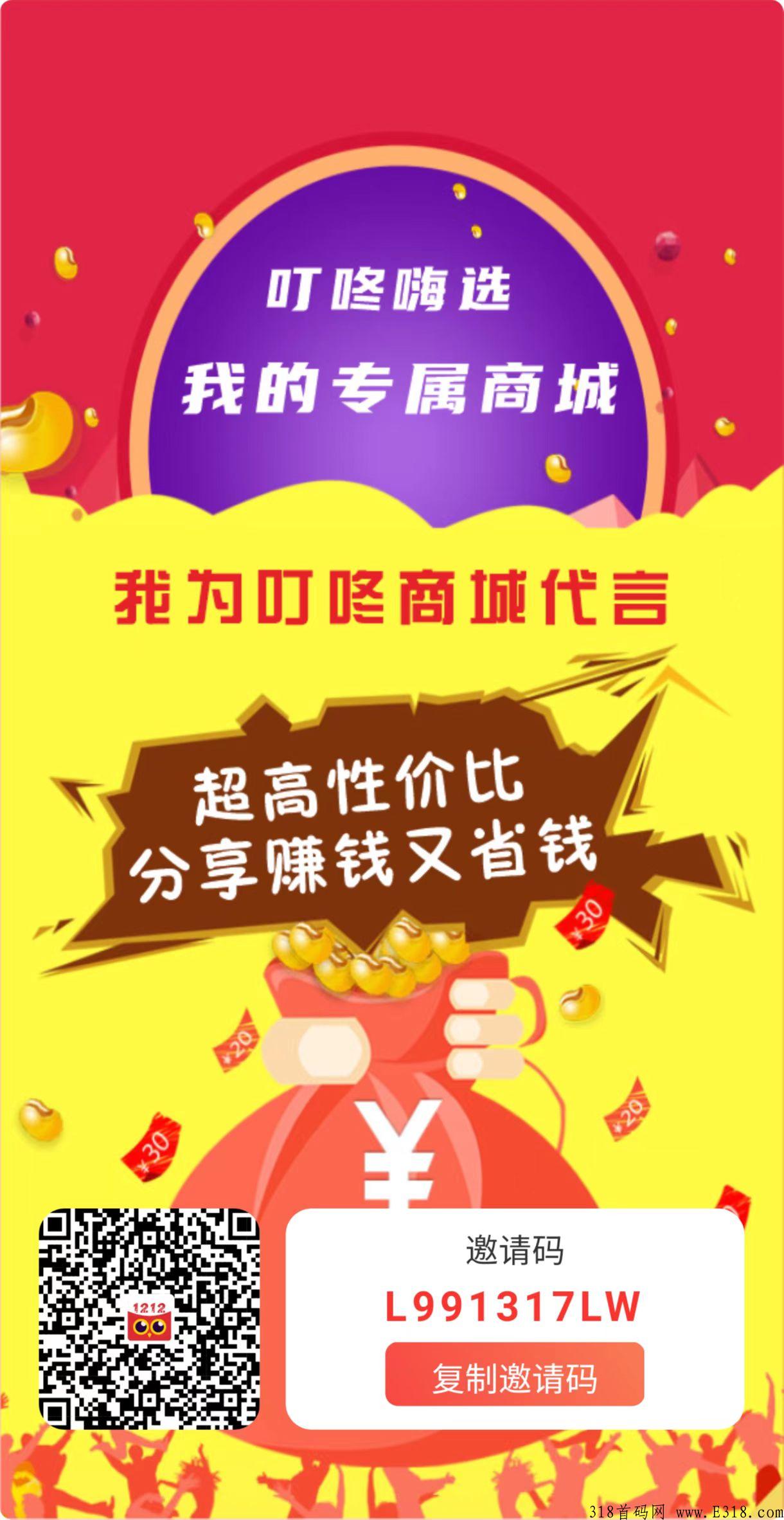 叮咚嗨选开始起航，看得见的收益，每天轻松赚米
