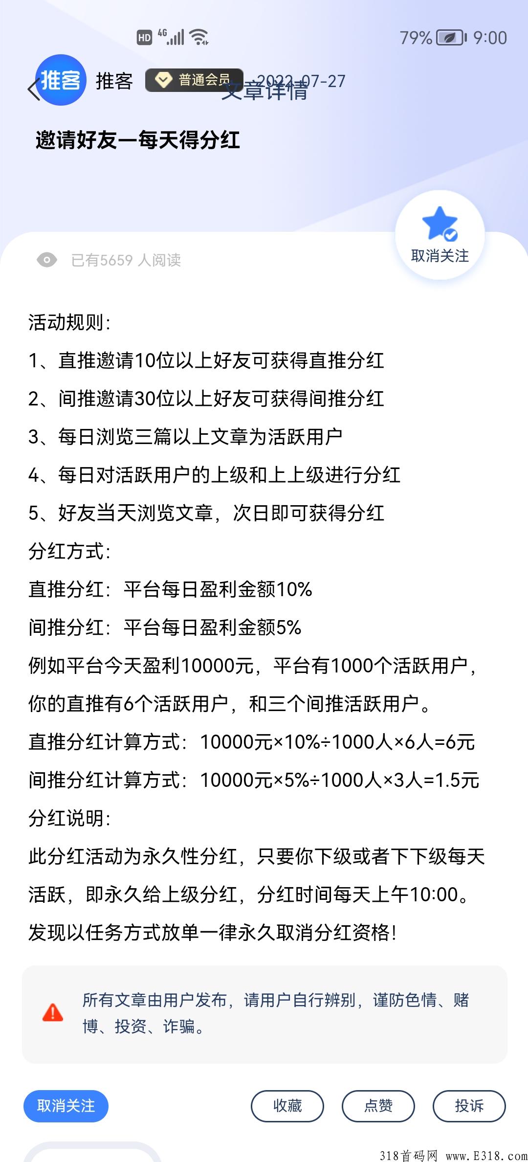 推客首码，提现秒到账，每天轻松赚米