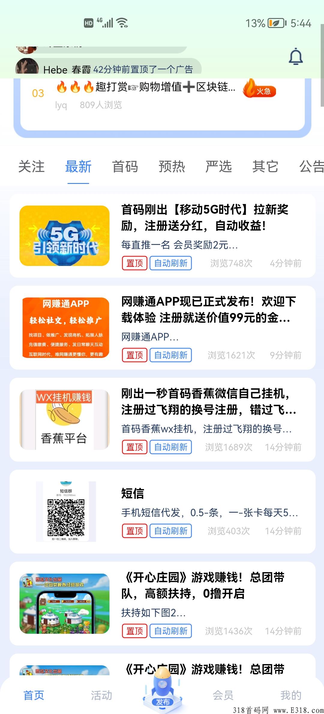 推客首码，提现秒到账，每天轻松赚米