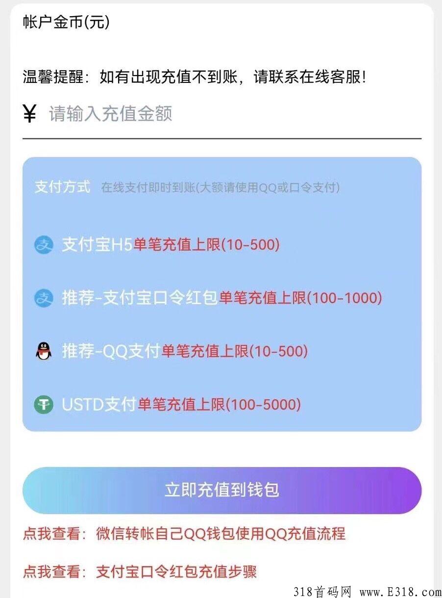 掌上触宝，第一时间拿到首码，赶紧上车吃肉，轻松赚米