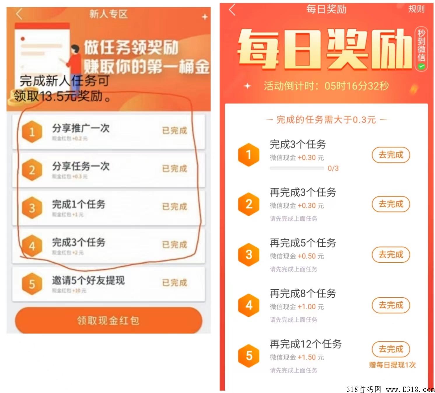趣闲赚重磅来临，新人登录可领福利，加群可领奖励！