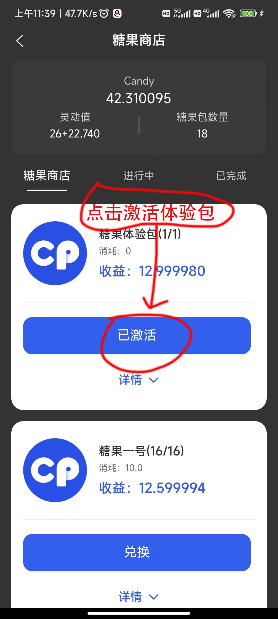 全网最热，cp钱包怎么玩，每月轻松赚米，无广告无实名
