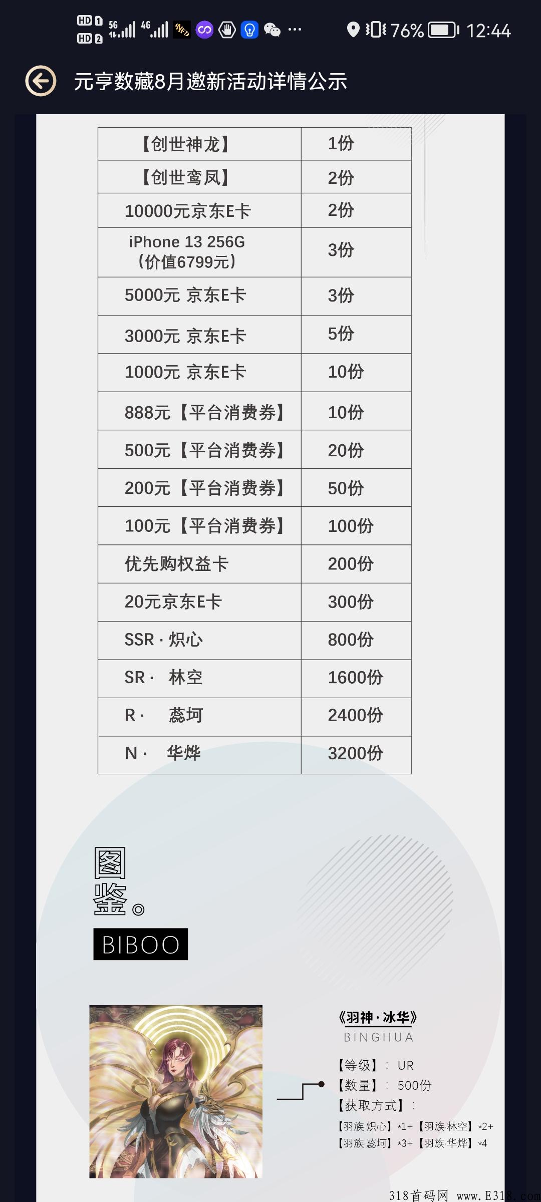 元亨数藏，本月火爆上线，快来一起上车赚米