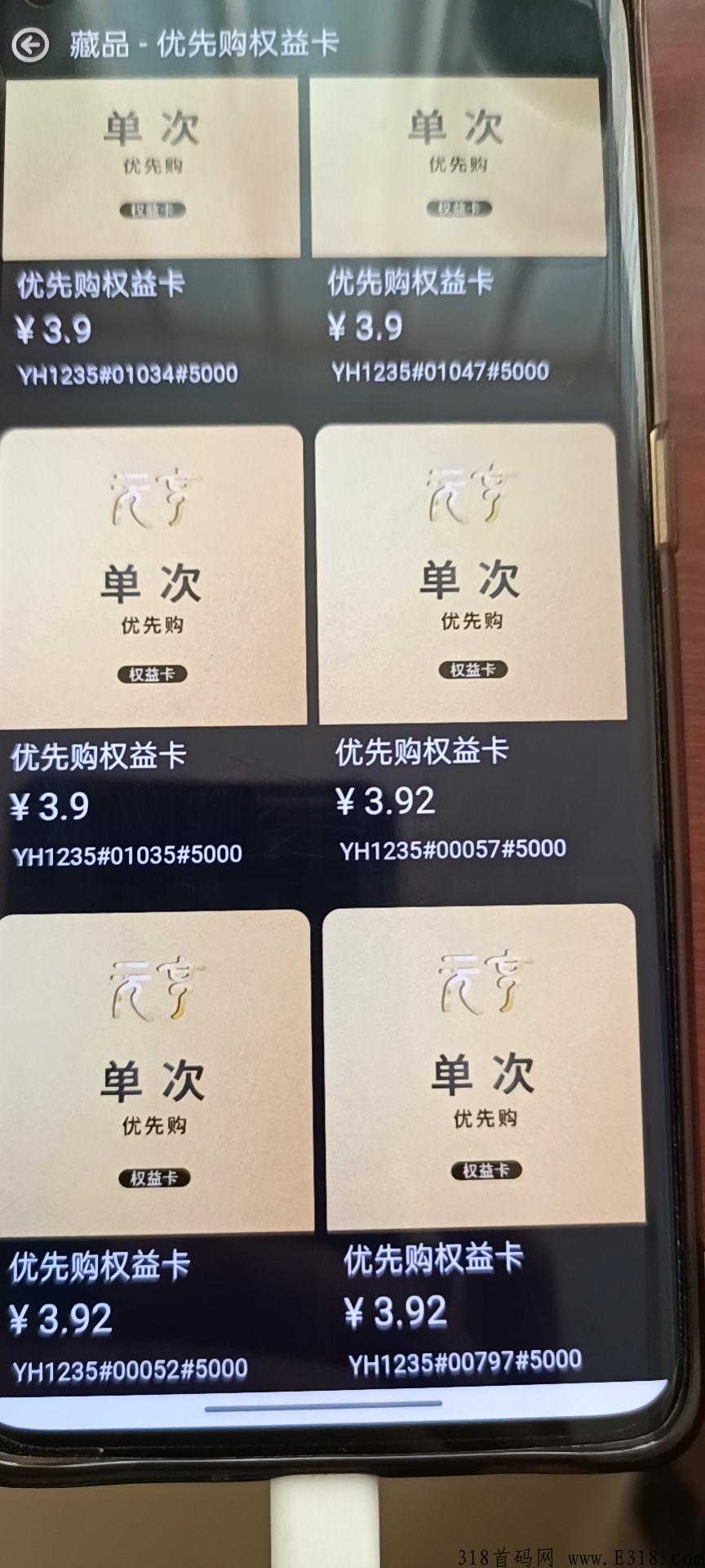 元亨数藏，本月火爆上线，快来一起上车赚米