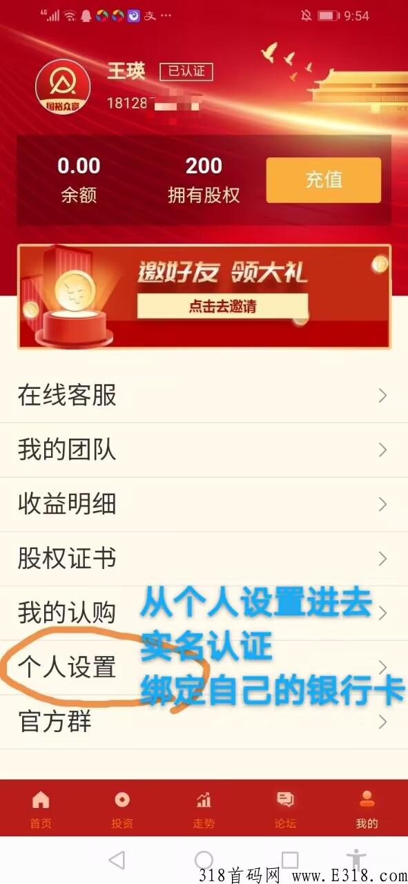 g裕众富,本月首码隆重上市，投入少回报高