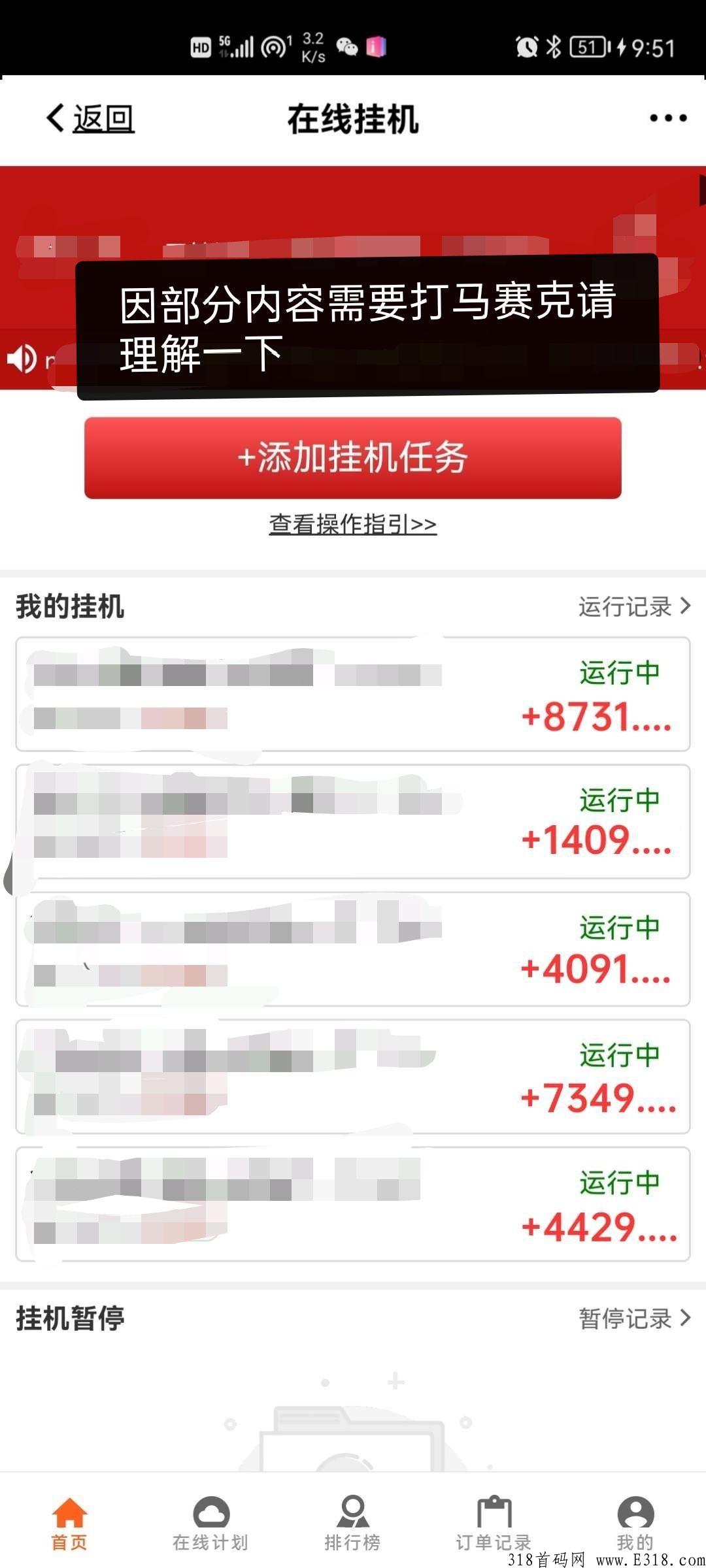 万事g机，稳定项目收入可见，随时随地可以提现