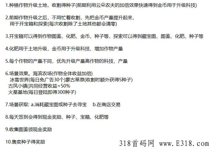 小吃街旗下新游戏，开心庄园正式上线，长期稳定的项目快来一起赚米