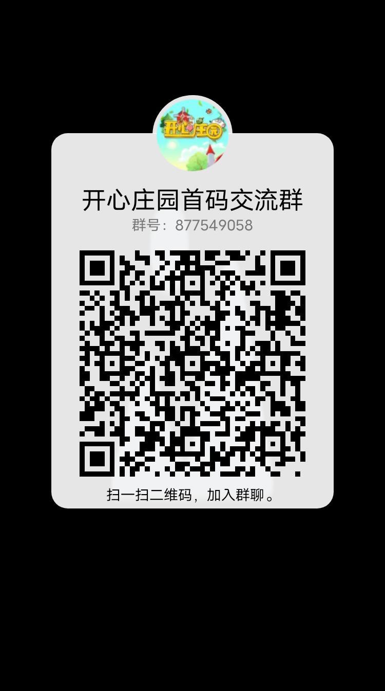 小吃街旗下新游戏，开心庄园正式上线，长期稳定的项目快来一起赚米