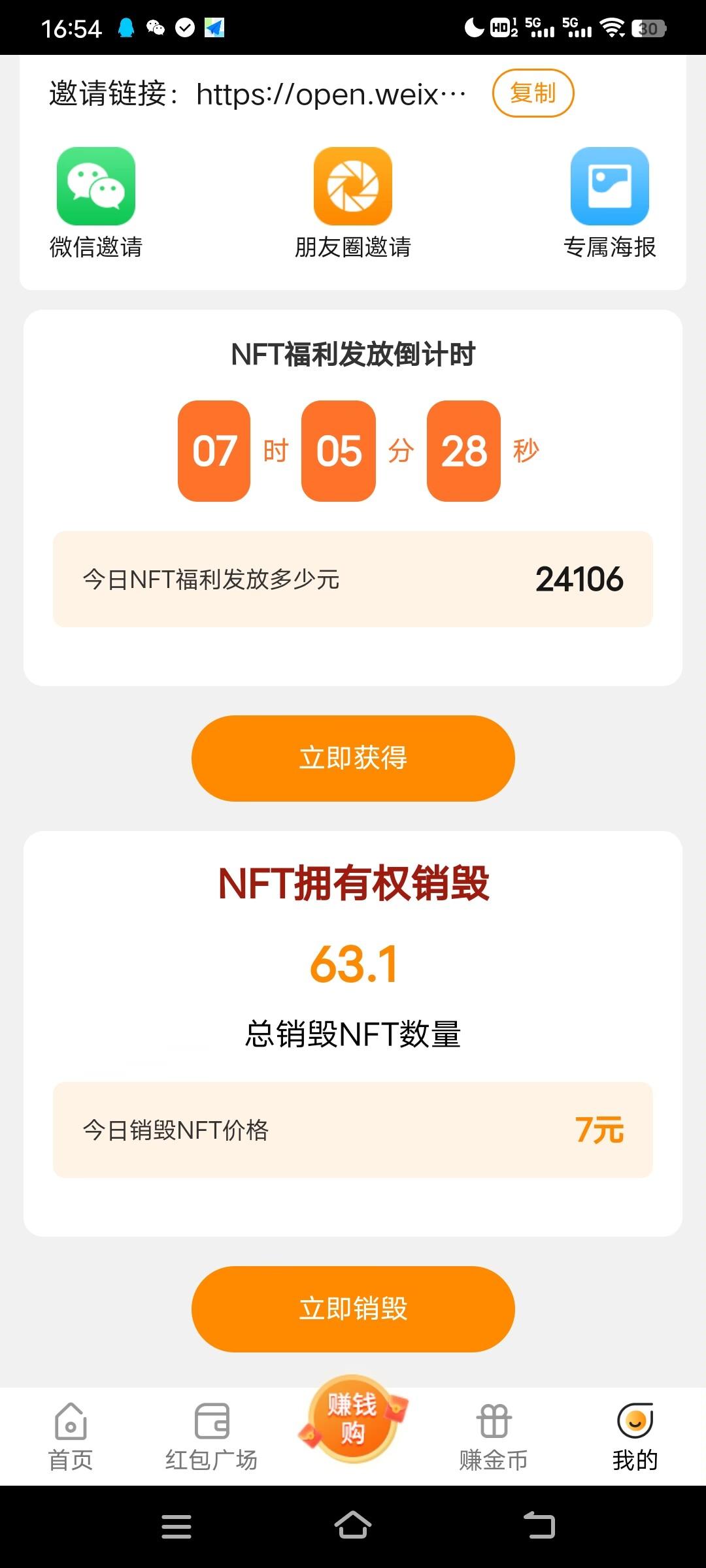 趣看兑宝，首码