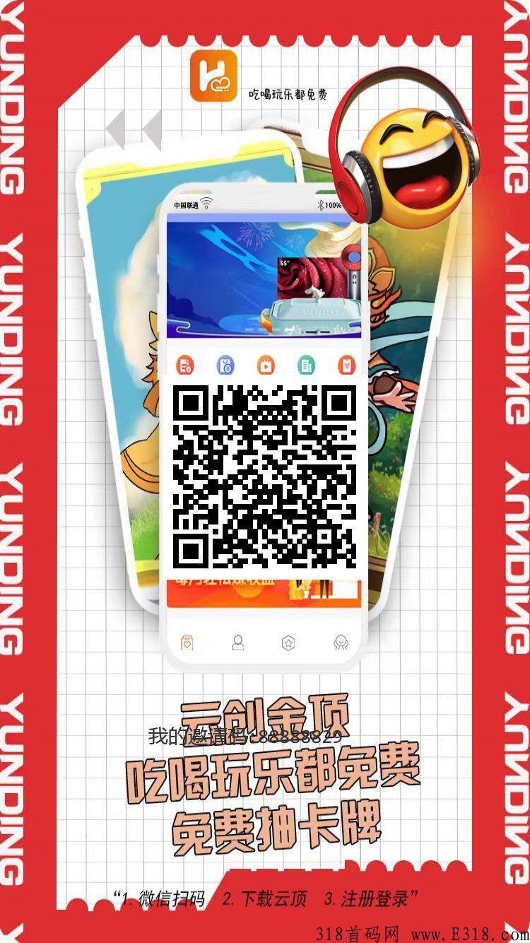 首码，云创金顶，海浪模式，预计开盘价高，速度上车吃肉