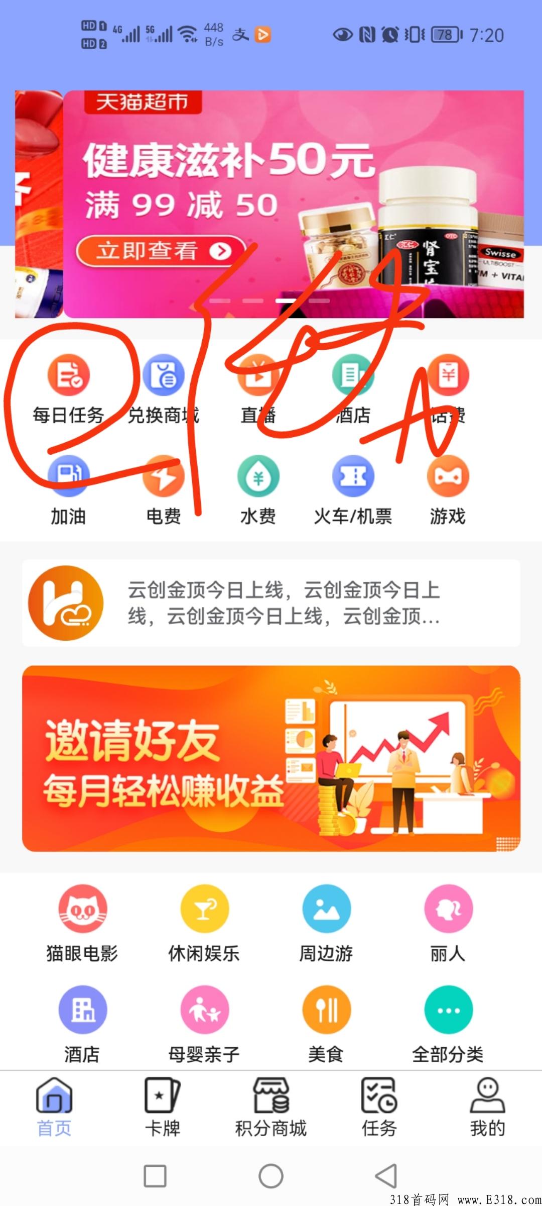 首码，云创金顶，海浪模式，预计开盘价高，速度上车吃肉