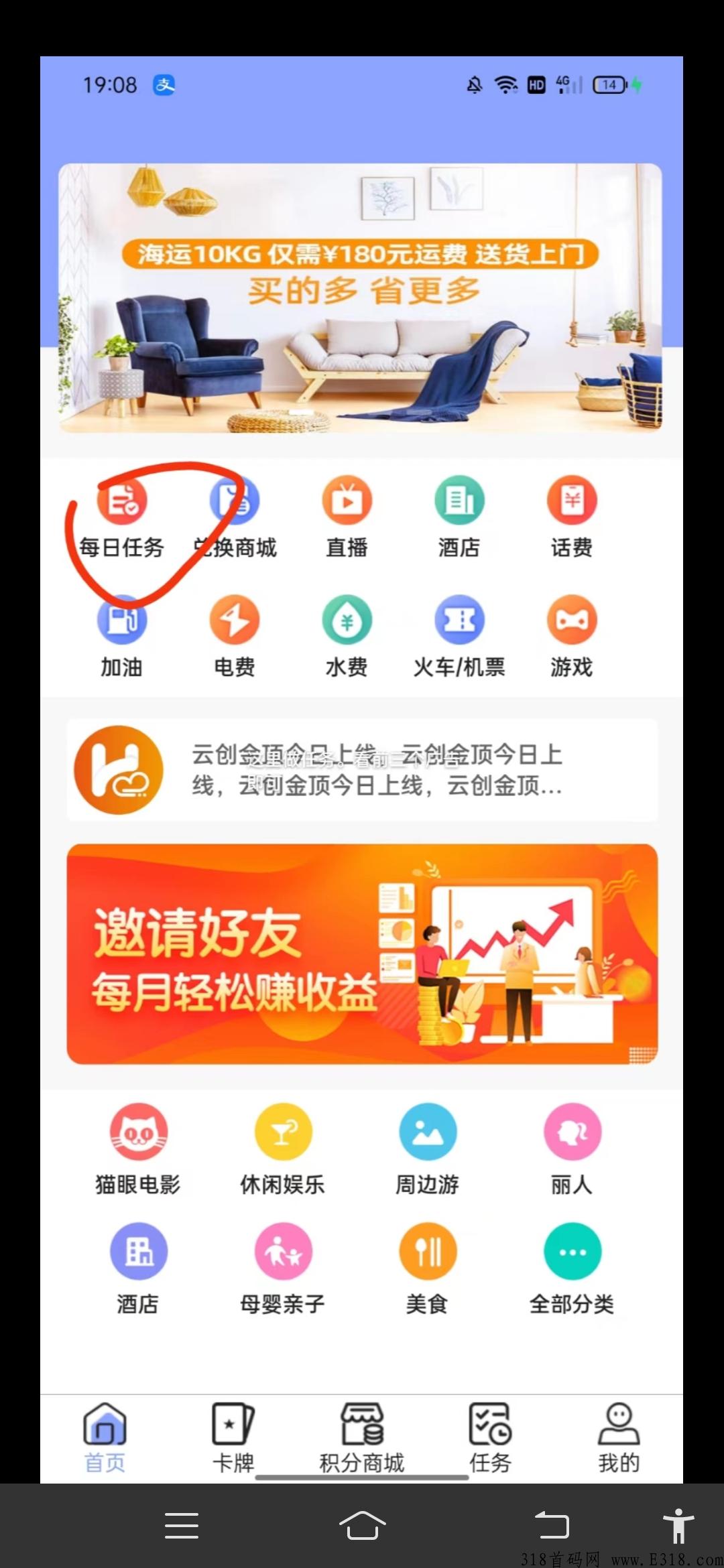 首码新卷轴云创金顶，代2对接团队长
