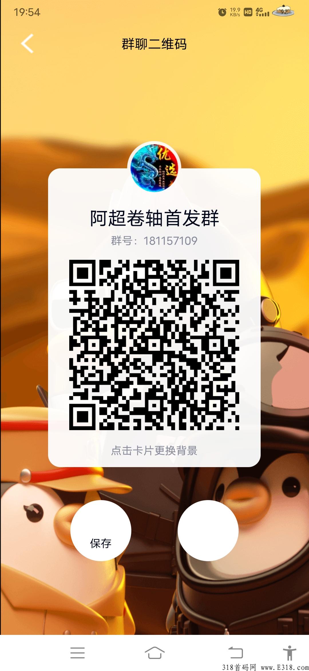 首码新卷轴淘个购刚出一秒