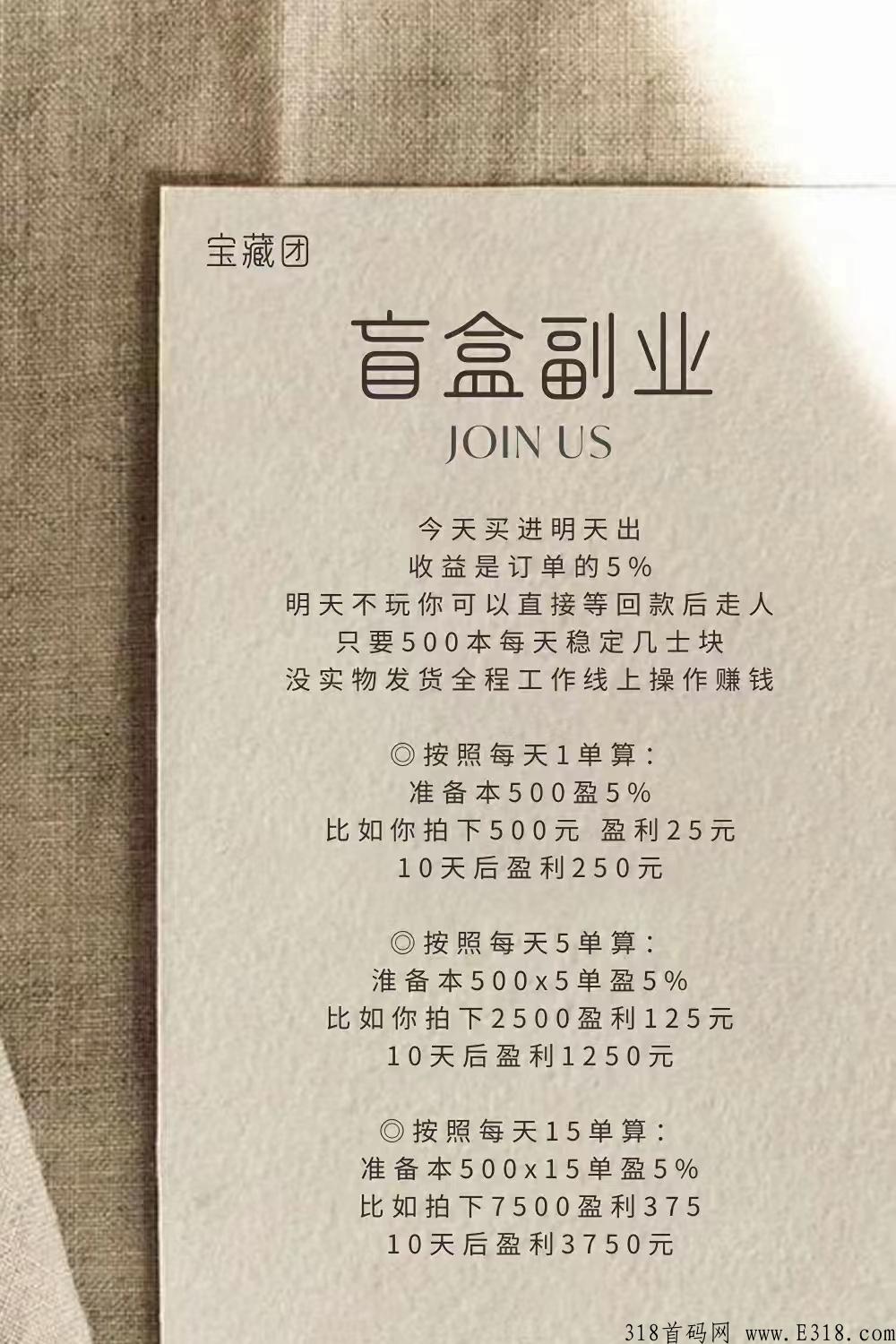 盲盒部落，去中心化竞拍项目，安全稳定