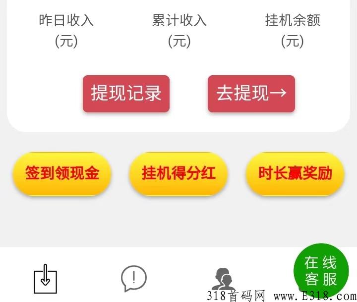 本月新出微赚联盟平台，是上班也能做的副业