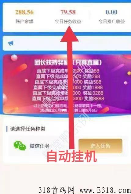 本月新出微赚联盟平台，是上班也能做的副业