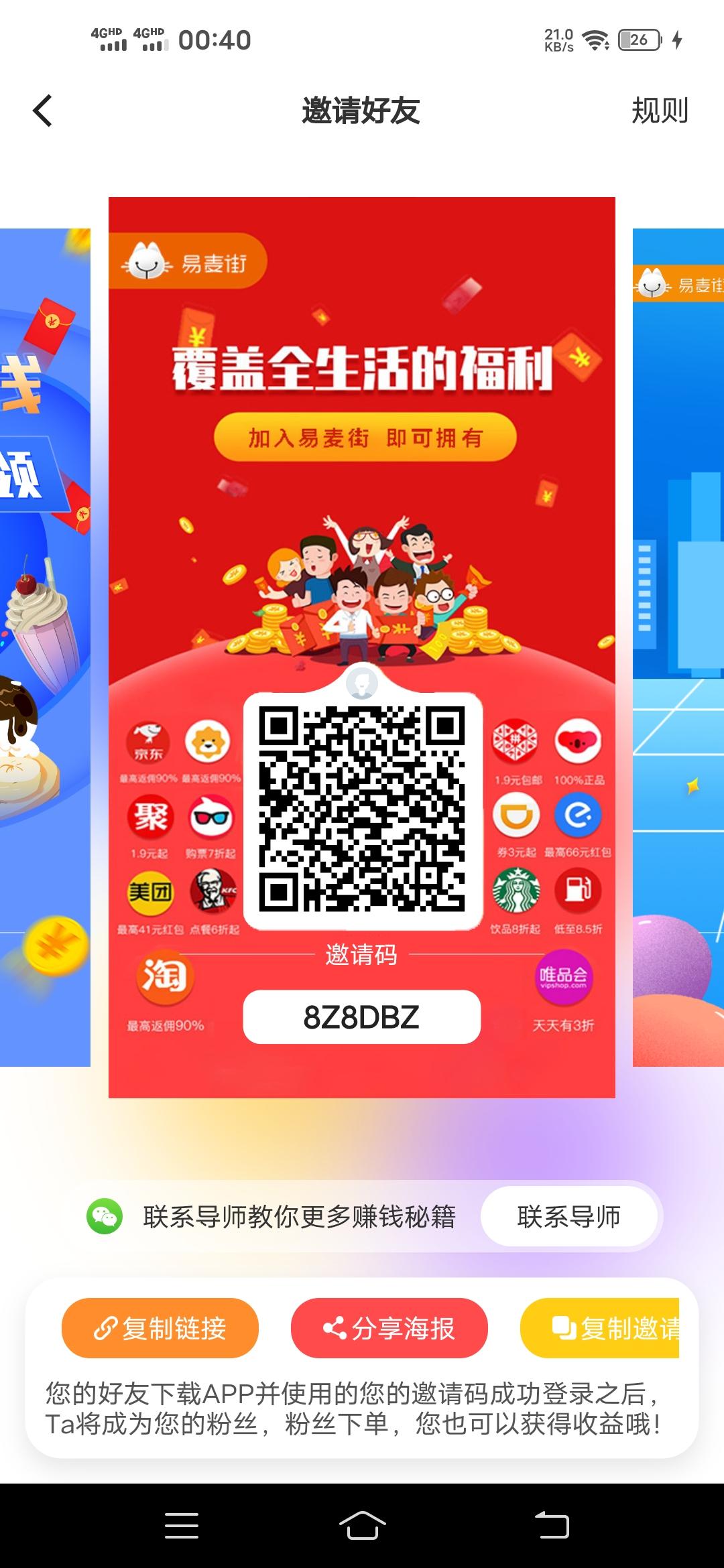 易麦街首码项目，签到即可领取丰厚奖励