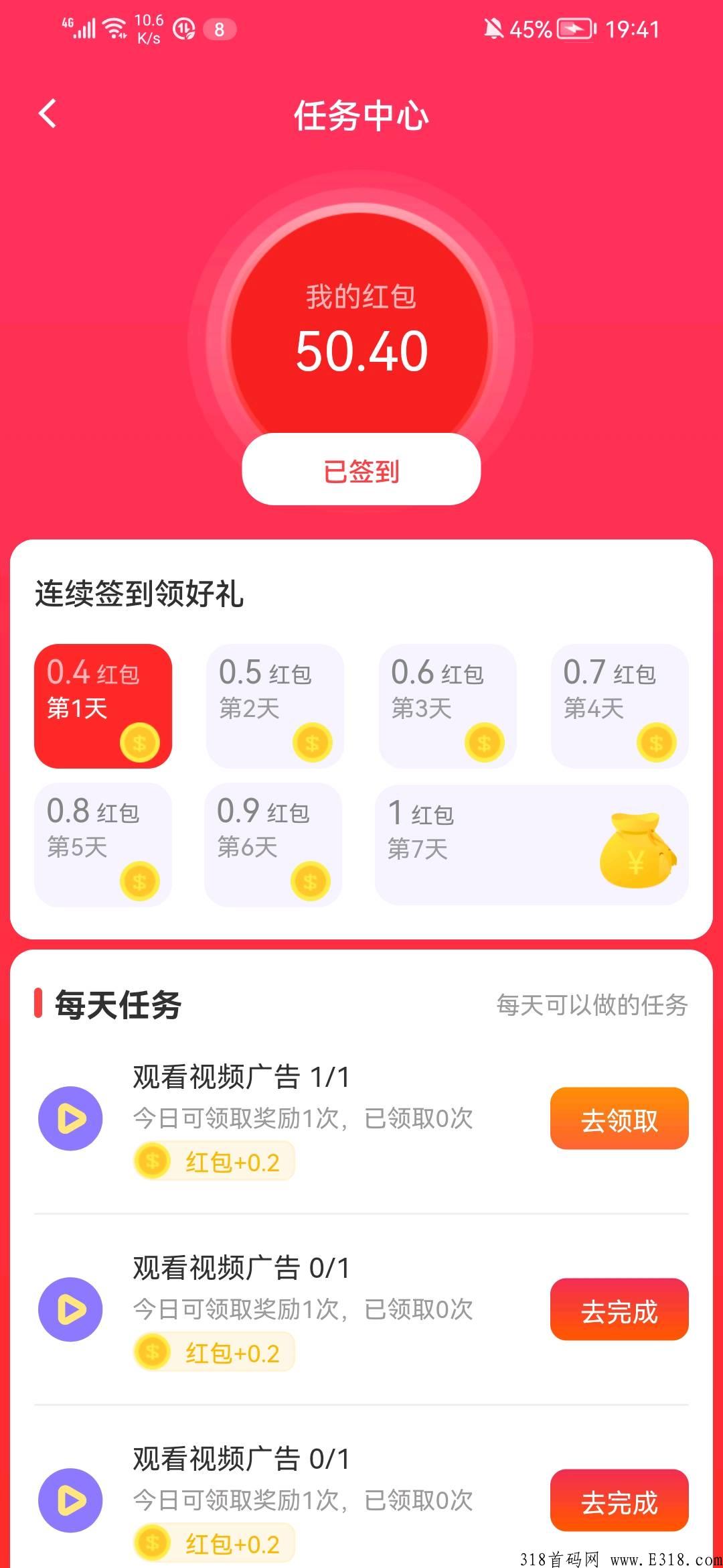 易麦街首码项目，签到即可领取丰厚奖励