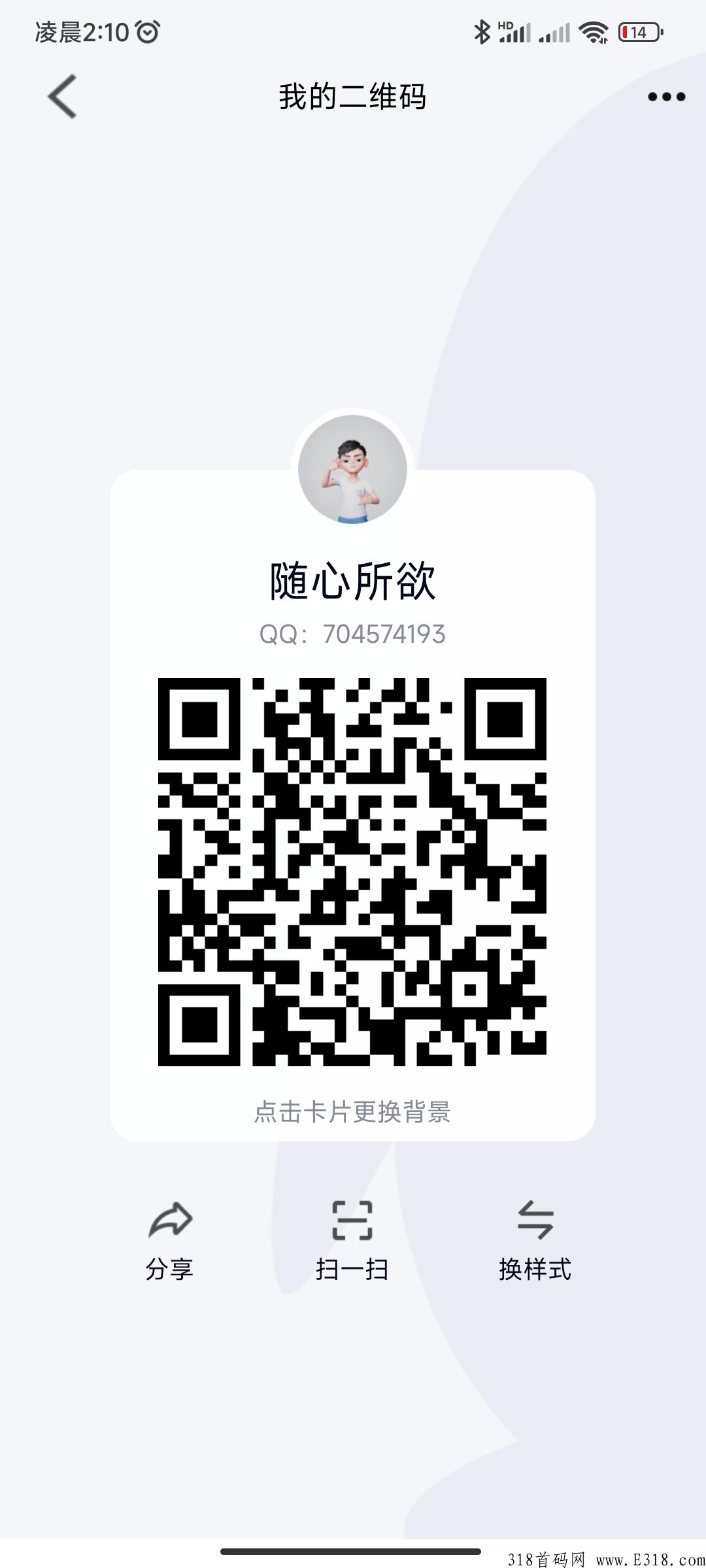 飞翔任务平台，不用管着管那想赚米就来
