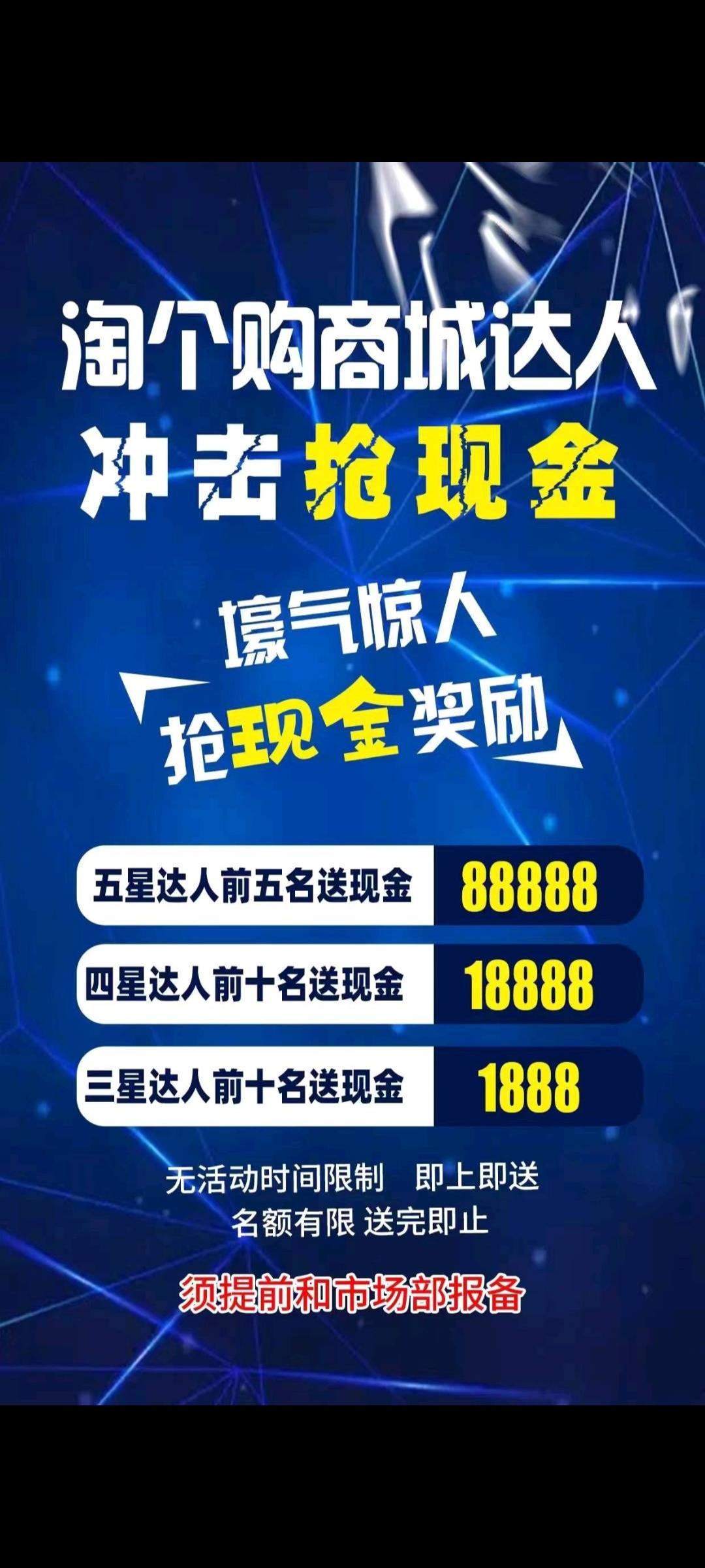 首码淘个购，排线兜底三星，速度抢占市场先机