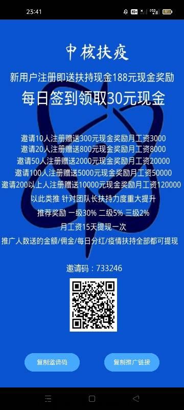 中核扶y首码，注册送丰富奖励，零投入轻松赚米
