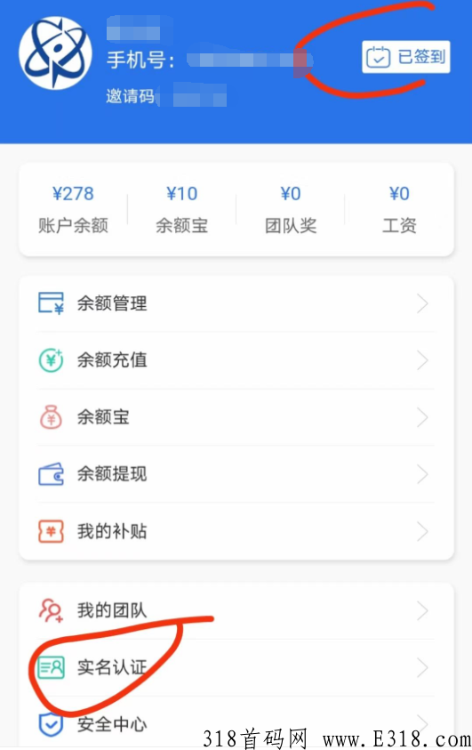 中核扶y首码，注册送丰富奖励，零投入轻松赚米