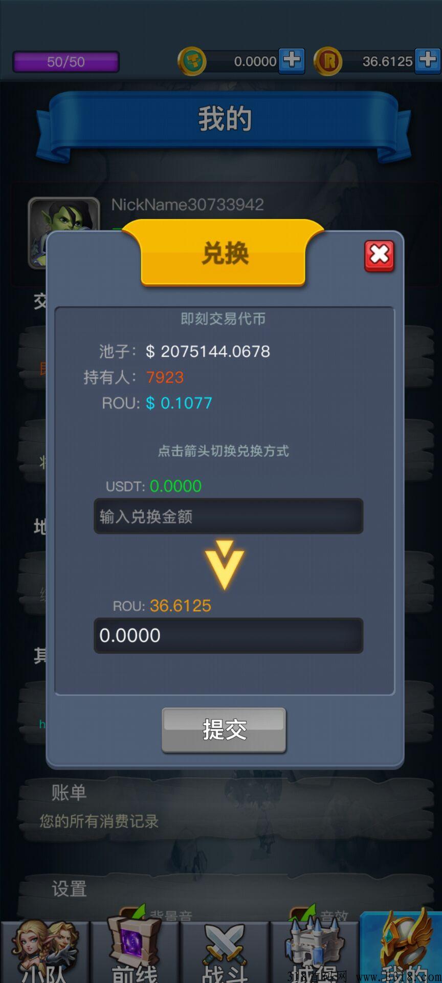 rise uni一款可以赚米的链游，还不快上车