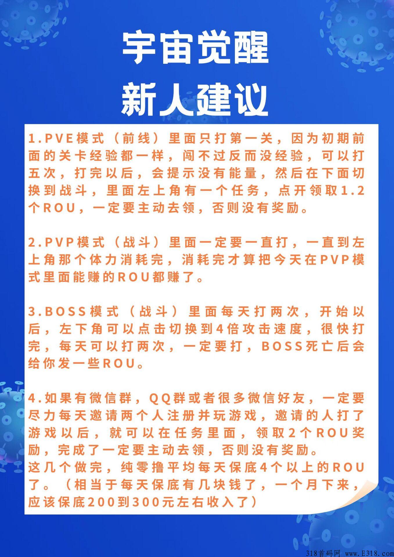 rise uni一款可以赚米的链游，还不快上车