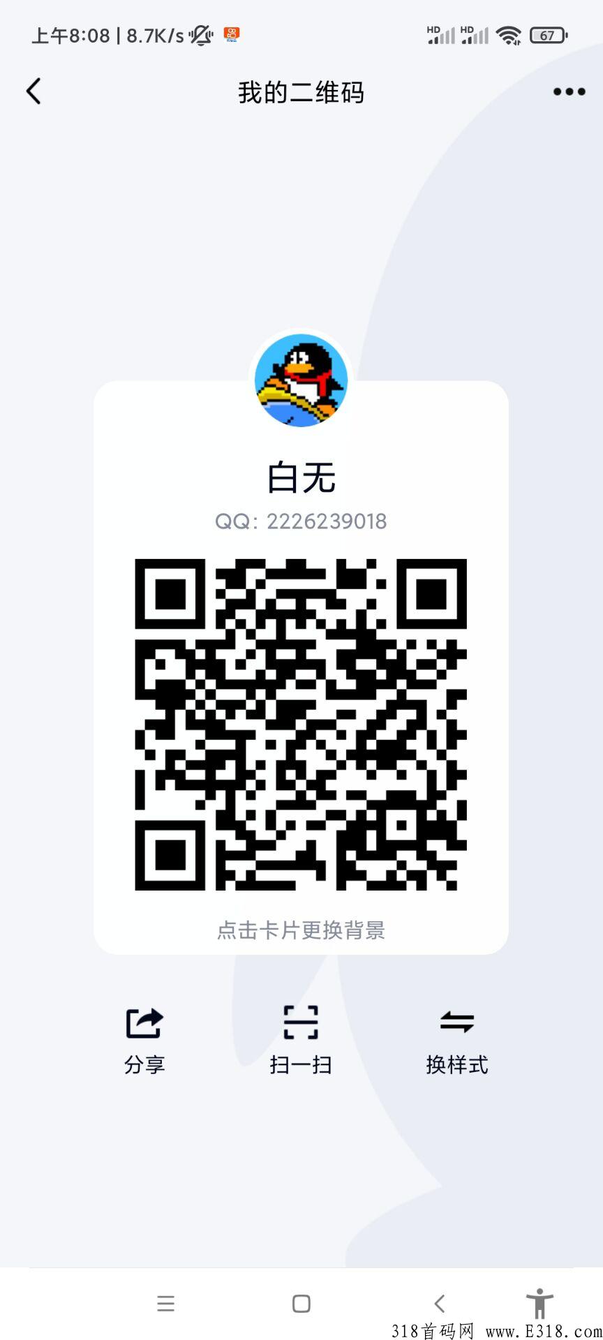 rise uni一款可以赚米的链游，还不快上车