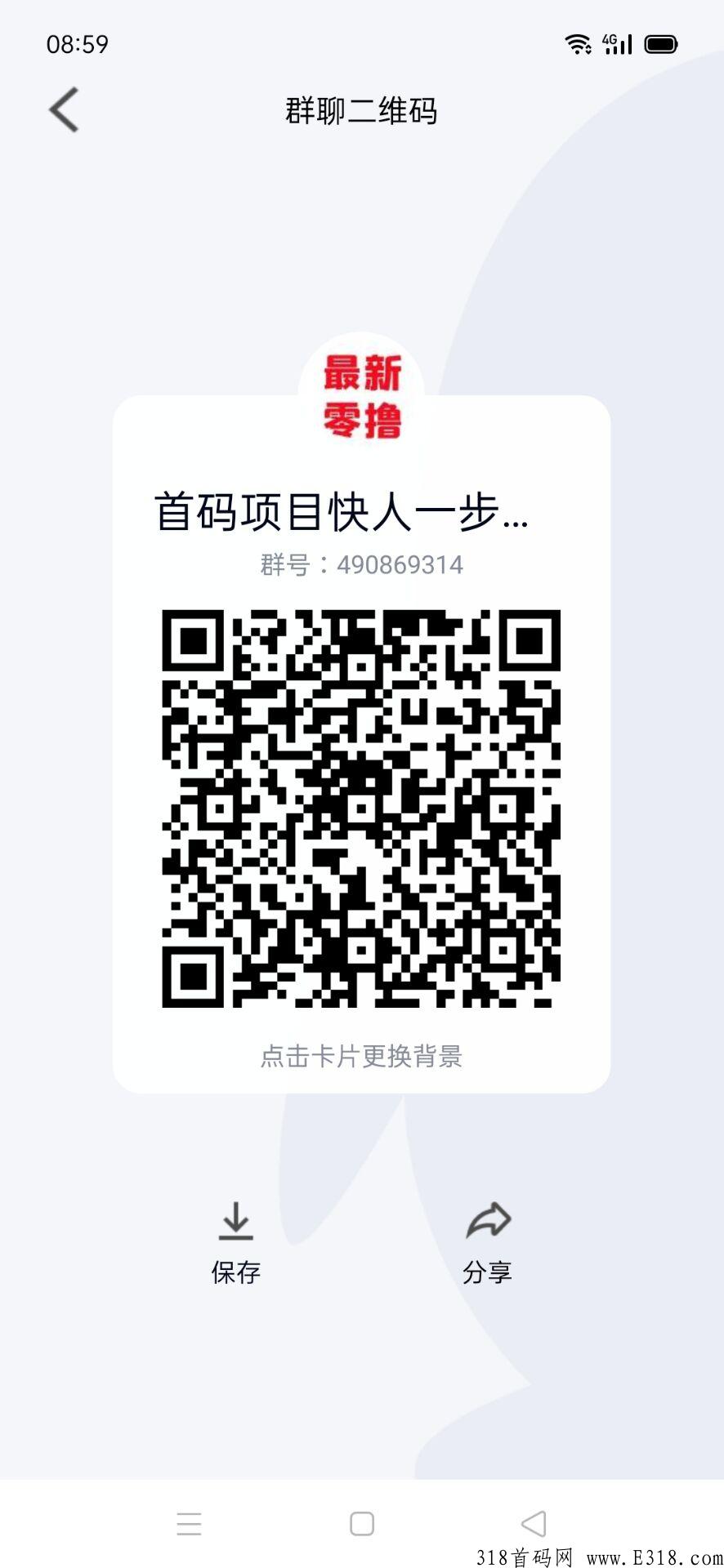 碳值交易TD首码项目，前期快速吃肉每天轻松赚米