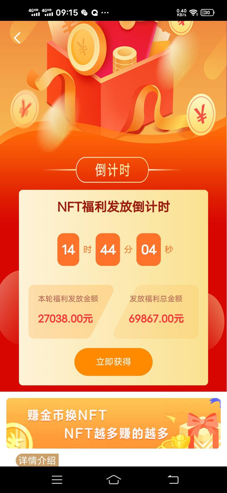 趣看兑宝首码项目，上线必火，提现秒到账