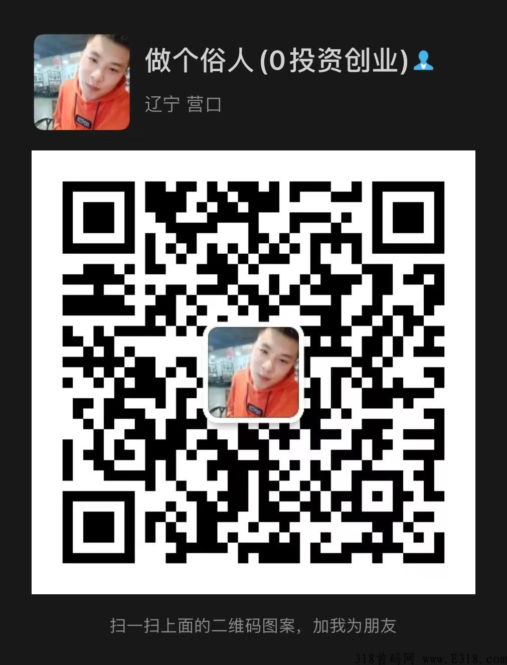 中核扶y，首码对接团队长，福利送不停