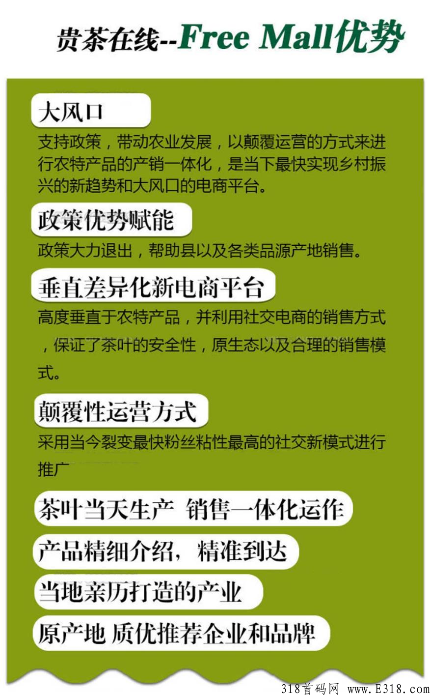 freemall茶宝模式靠谱吗，最新动态