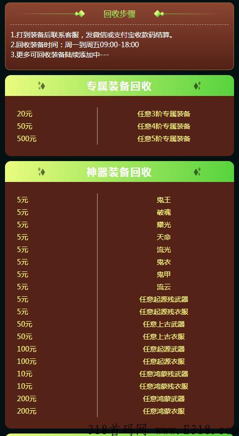 搬砖有米，人物转生即可获得奖励，一起轻松赚米