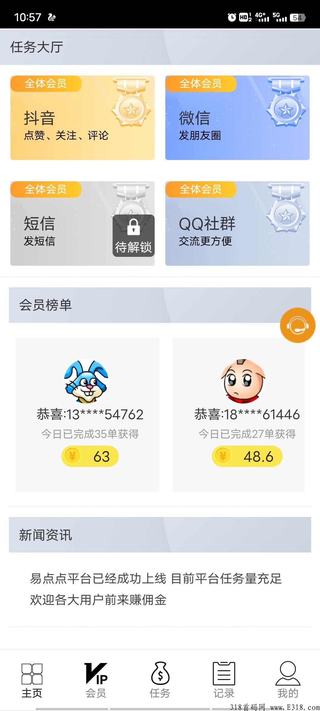 首码刚出，易点点上车吃肉，快来一起赚米